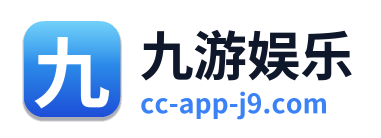 九游娱乐